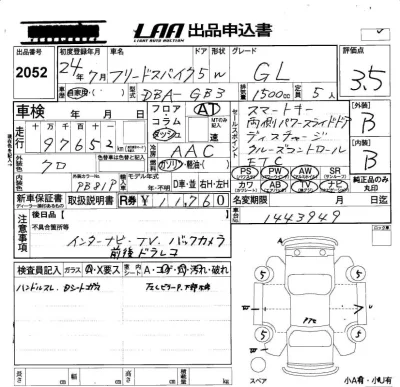 Honda FREED SPIKE