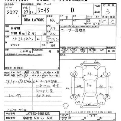 Daihatsu WAKE