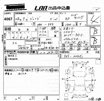 Honda JADE