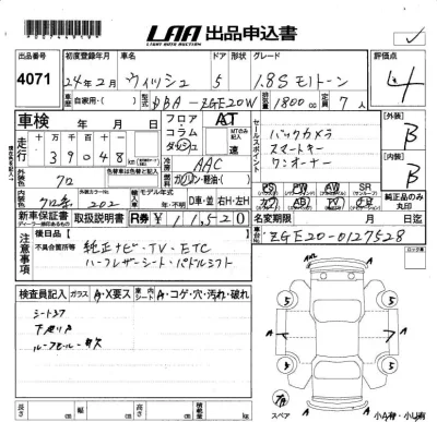 TOYOTA WISH