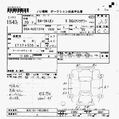 Toyota Corolla Rumion