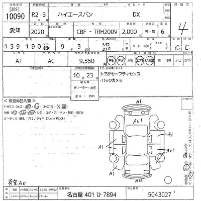 Toyota HiAce Van