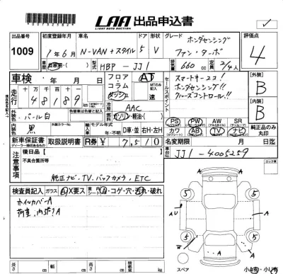 Honda N-Van
