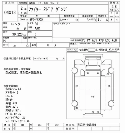 Mitsubishi FUSO FIGHTER