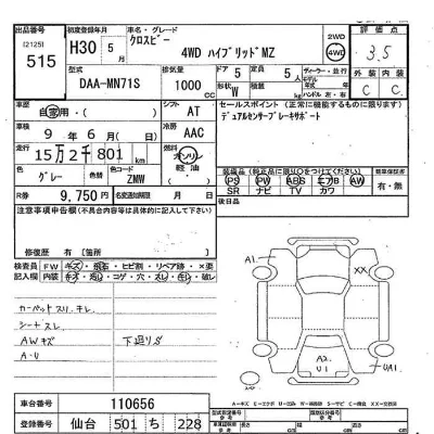 Suzuki XBEE