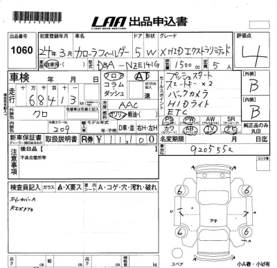 Toyota Corolla Fielder