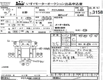 Hino Ranger