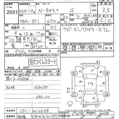 Honda N BOX PLUS