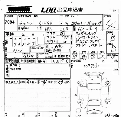 Honda N WGN
