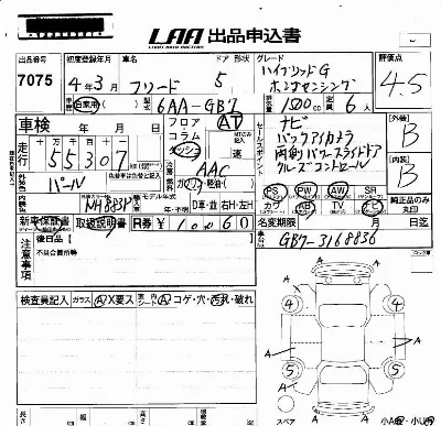 Honda FREED