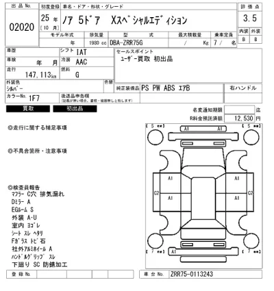 Toyota Noah