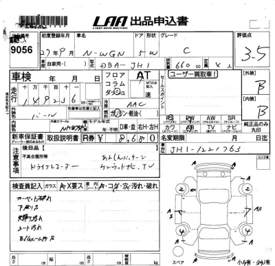 Honda N WGN