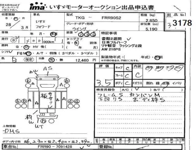 ISUZU FORWARD
