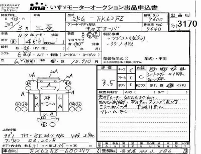 Mitsubishi FUSO FIGHTER