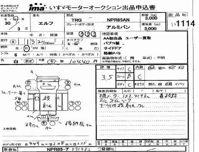Isuzu ELF