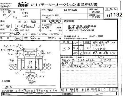 Isuzu ELF