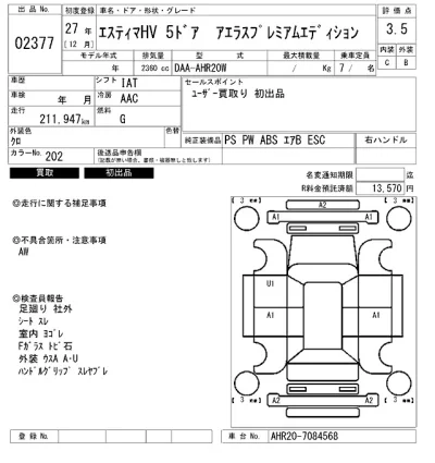 Toyota Estima Hybrid