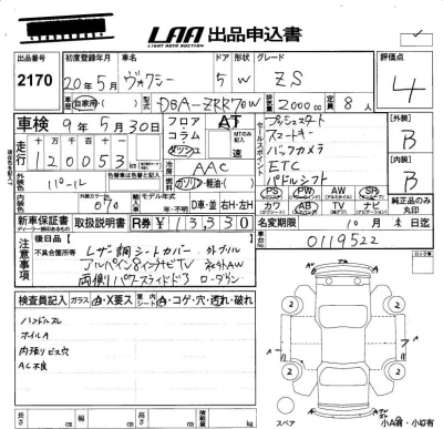 TOYOTA VOXY