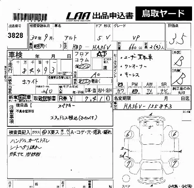 Suzuki ALTO