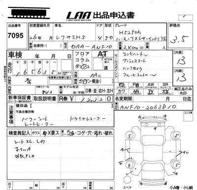 Lexus HS