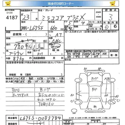 Daihatsu Mira Cocoa