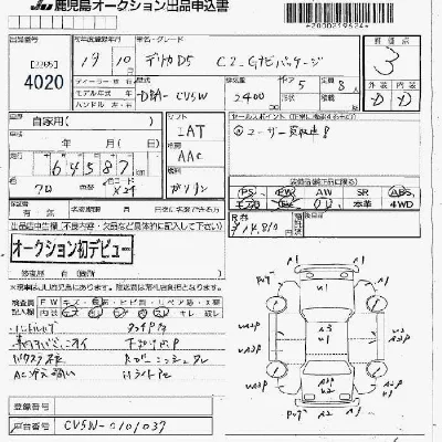 Mitsubishi DELICA D5