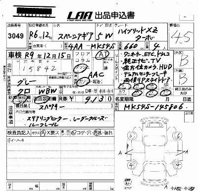 Suzuki SPACIA GEAR