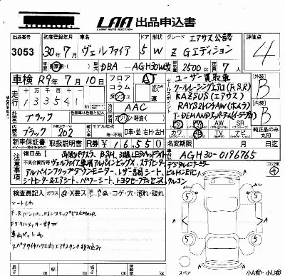 Toyota Vellfire