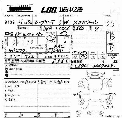 Daihatsu MOVE CONTE