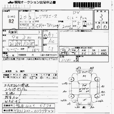 Toyota RegiusAce