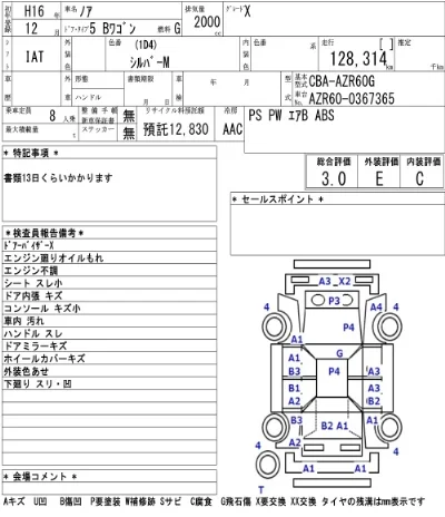 Toyota Noah