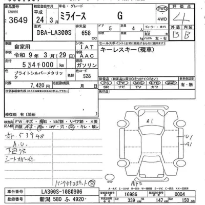 Daihatsu MIRA E S