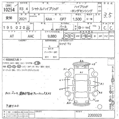 Honda SHUTTLE