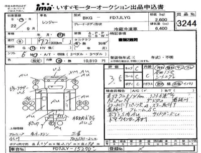 Hino RANGER