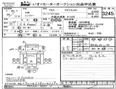 Hino RANGER
