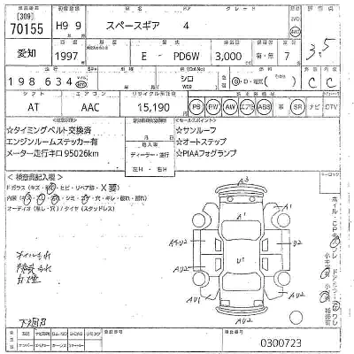 Mitsubishi DELICA