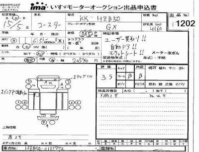 Toyota Coaster
