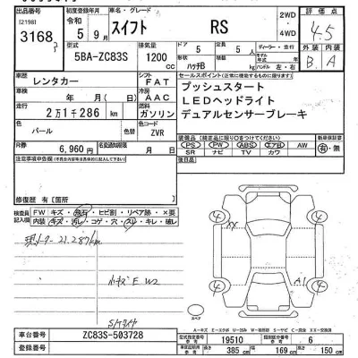 Suzuki SWIFT
