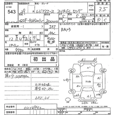 Toyota RegiusAce