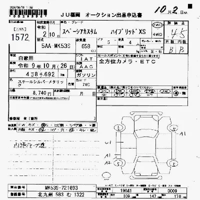 Suzuki SPACIA