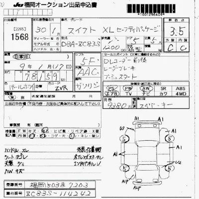 Suzuki SWIFT