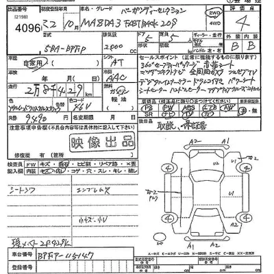 MAZDA MAZDA3, 2020 — лот японского аукциона