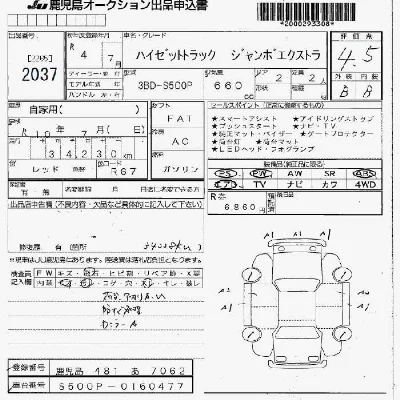 Daihatsu HIJET TRUCK