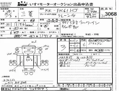 Mitsubishi FUSO FIGHTER