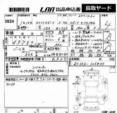 Suzuki SWIFT