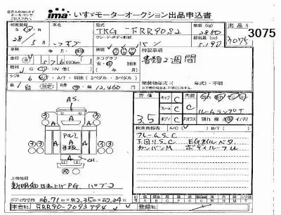 Isuzu FORWARD