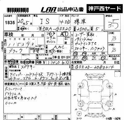 Lexus IS250C