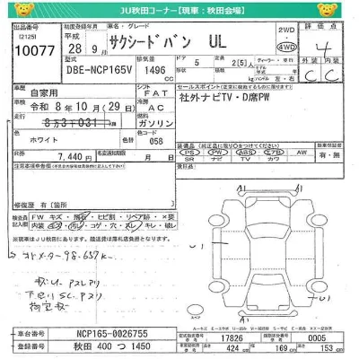 Toyota Succeed