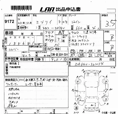 Suzuki EVERY