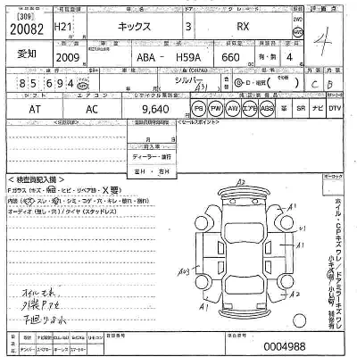 Nissan KIX